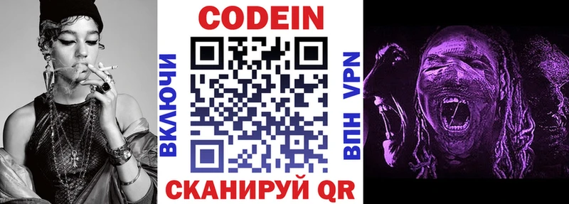 Codein напиток Lean (лин)  мега рабочий сайт  Снежинск 