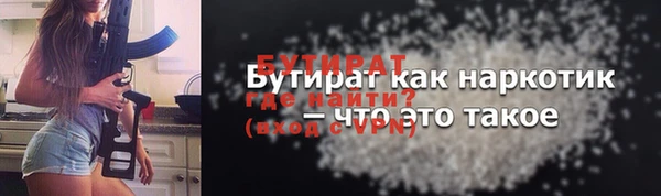 бутират Аркадак